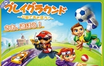 プレイグラウンド 〜公園であそぼう!〜 _ EA エレクトロニック・アーツ.jpg